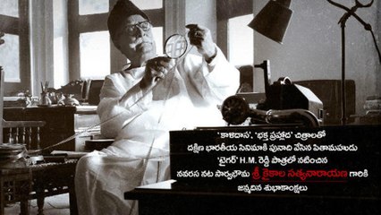 NTR Biopic : Movie Gets High Deal With Sony