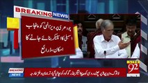 Former CM KPK Pervaiz Khattak to be appointed as Interior Minister