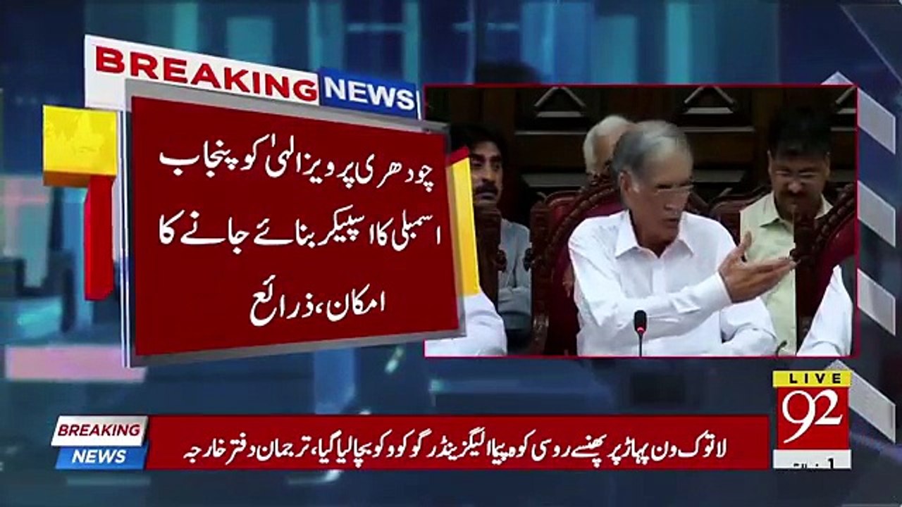 Former CM KPK Pervaiz Khattak to be appointed as Interior Minister