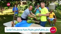 رجل يقطع البطيخ بطريقة رهيبة ويسجل رقما قياسيا #عيش_الآن