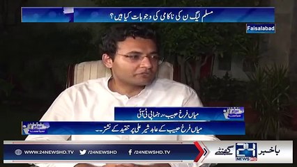 Farrukh Habib Telling How He Defeat Abid Sher Ali