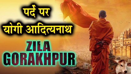 Yogi Adityanath Biopic Zila Gorakhpur