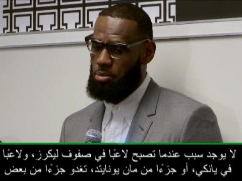 لقطة: ان بي آي: على ليكرز الفوز ببطولات مثل يانكيز ومان يونايتد – ليبرون