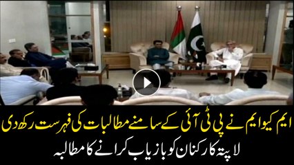 MQM-P sends list of demands for making alliance with PTI