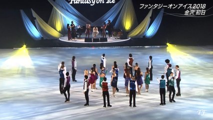 FaOI 2018 Kanazawa Day1 / Finale - Part 2