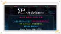 토토사이트bestsolution7.com 두뇌게임 임대 NBA중계 최고의퀄리티 폭탄게임 분양◇메이저놀이터▷사다리분석기♠실시간스포츠