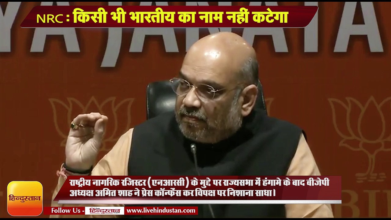 NRC Assam should clear their stand on Bangladeshi infiltrators says Amit Shah