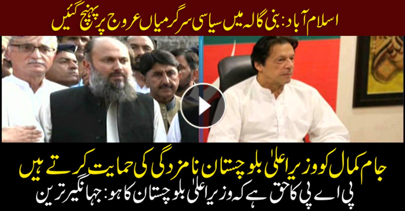 Jam Kamal nominated as CM Balochistan