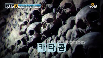지옥문 카타콤  금지된 구역의 실종(세상 미스터리)
