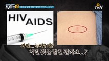 실제 괴담! ※ 묻지마 바이러스 주사기 ※