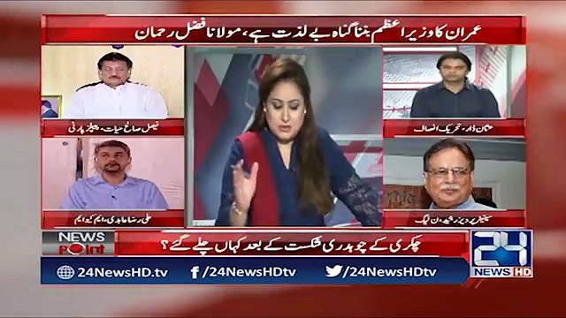 Nawaz Sharif In PIMS Hospital, NRO Is Going To Happen ?pervaiz rasheed answers
