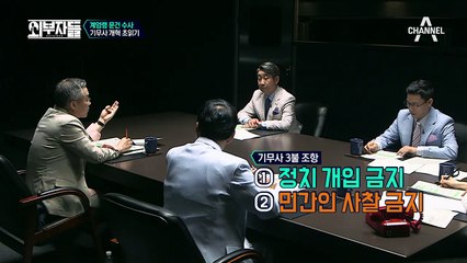 기무사 개혁 위원회 내부자 최강욱 변호사의 '팩트체크'