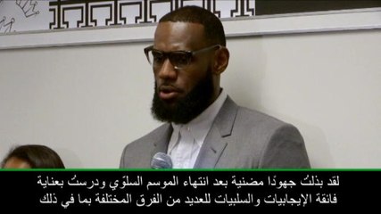 كرة سلّة: أن بي آي: حريّ بليكرز التحلّي بثقافة الانتصار- ليبرون