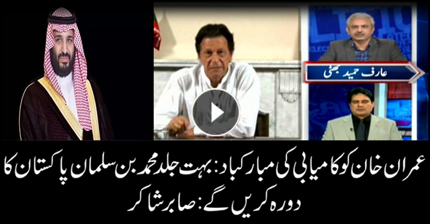 Saudi crown prince Mohammad Bin Salman to visit Pakistan soon, says Sabir Shakir