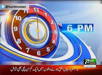 Such TV Bulletin 06PM 31 July 2018