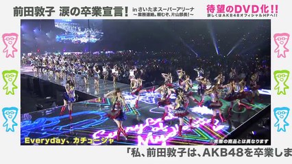 「前田敦子 涙の卒業宣言！in さいたまスーパーアリーナ」DVD   AKB48[公式]
