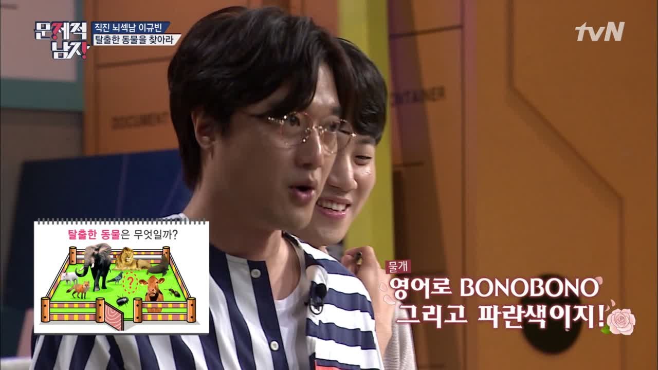 물개? 영어로는 BONOBONO지