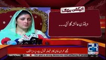 Well Done Ayesha Gulalai
