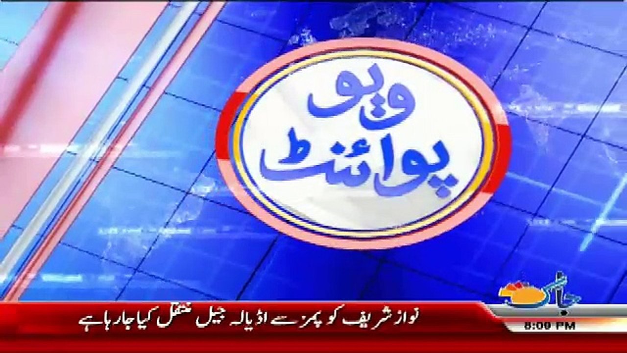 View Point – 31th July 2018