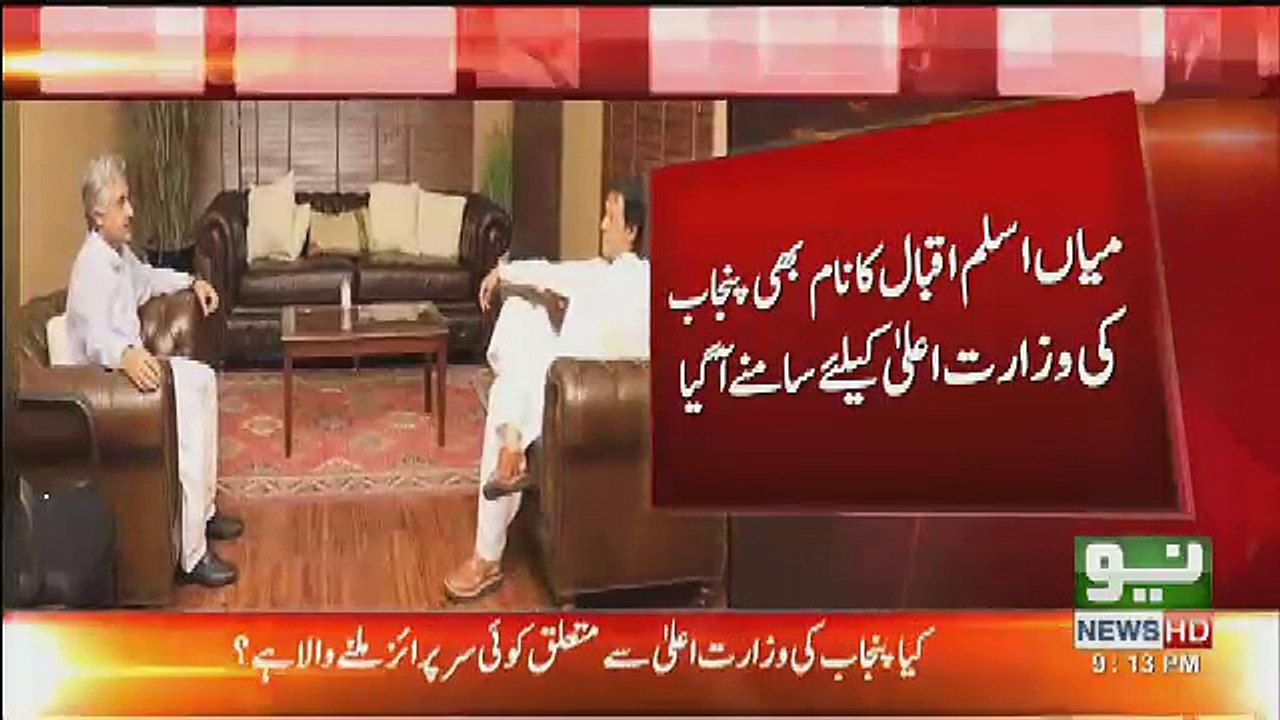 cm punjab