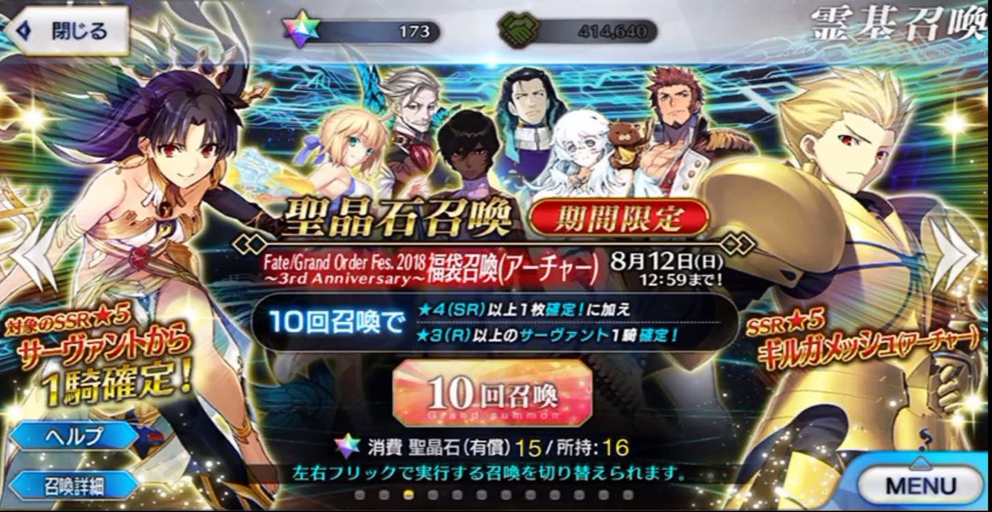 Fate Grand Order Fes 18福袋召喚 爆死したアルトリアを求めて 動画 Dailymotion