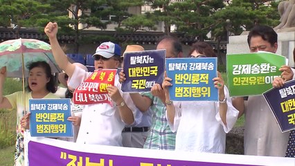 탈북자 단체, 北 여종업원 직권조사 규탄 / YTN