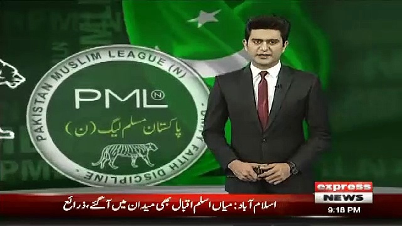 How Many Members Were Present in PMLN Parliamentary Meeting