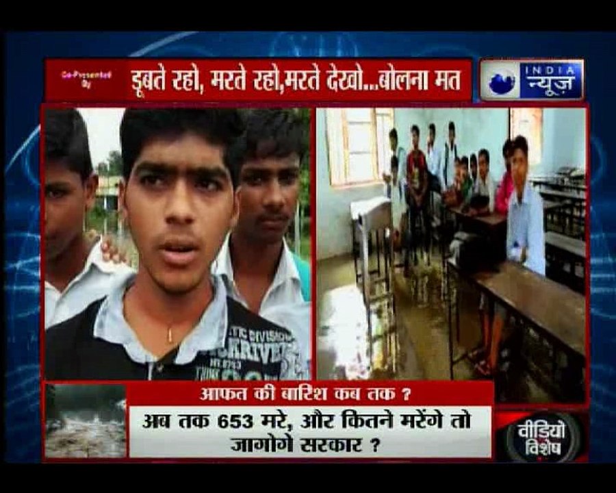 हिन्दुस्तान की कुंडली में 'प्रलय काल' ! हर साल 70 हजार करोड़ क्यों बह जाता है?