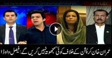 Vawda says Imran Khan to make no comprises in his war against corruption