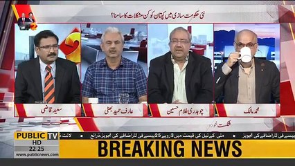 Kya Shahbaz Sharif Giraftar hone jarahe hain? Ch Ghulam Hussain ne breaking News de di