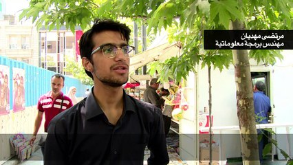 ايرانيون يشككون في مصداقية ترامب بعدما أعلن استعداده للقاء قادة ايران