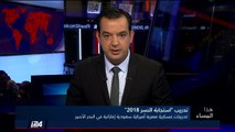 هذا المساء 31/7/2018 تدريبات عسكرية مصرية اماراتية سعودية امريكية مشتركة وفكرة الناتو العربي تعود