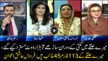 7,500 votes rejected in my constituency, blames Firdous Ashiq Awan