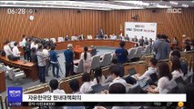 자유한국당 김성태, '性 정체성' 발언 논란