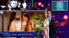 แผนรักลวงใจ ตอนที่ 25 วันที่ 30 กรกฎาคม 2561