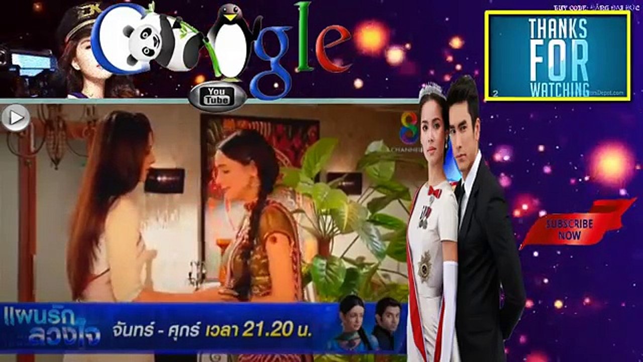 แผนรักลวงใจ ตอนที่ 25 วันที่ 30 กรกฎาคม 2561