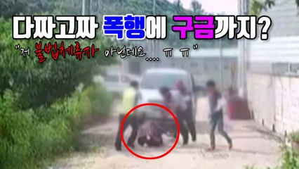 [자막뉴스] '불법체류자 아닌데...' 외국인 유학생 무차별 폭행 / YTN