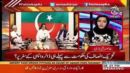 What Is The Reason OF Dollar Falling? Asma Shirazi Tells