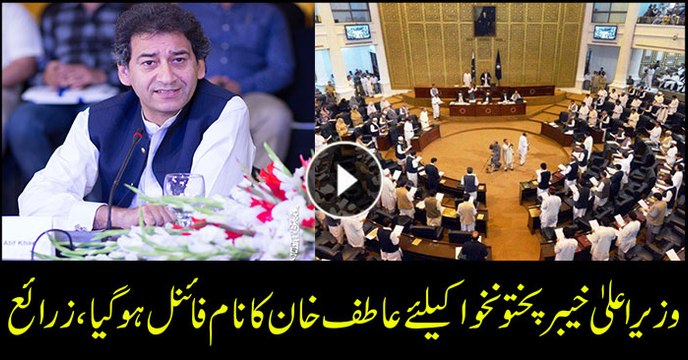 Atif Khan to lead KP assembly as CM, sources
