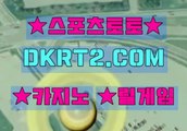 인터넷카지노  온라인카지노 DKRT2쩜 C0M ◈▣ 룰렛배당률