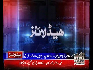 Waqtnews Headlines 07:00 AM 1 August 2018