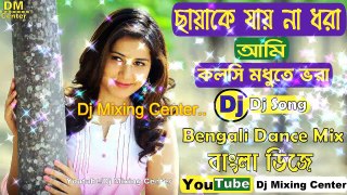 Chaya Ka Jayna Dhora (Hard Vibrating Jhumar Mix) Dj Song || Latest Bangla Super Hit Dj Song.