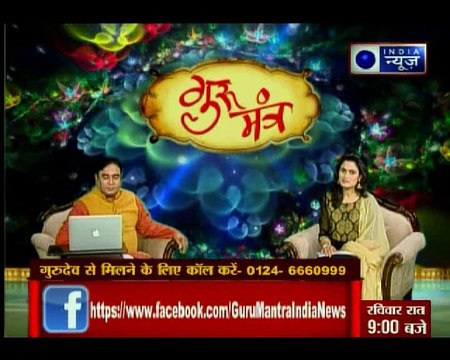 दुर्घटना में होने वाली मौत के डर से कैसे मिलेगी मुक्ति, जानिए Guru Mantra में GD Vashisht के साथ