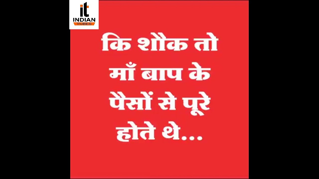 Laut Jata Hoon Ghar Ki Taraf Har Roz Thaka Haara ! Inspirational Hindi Poetry With Lyrics By Indian Tubes