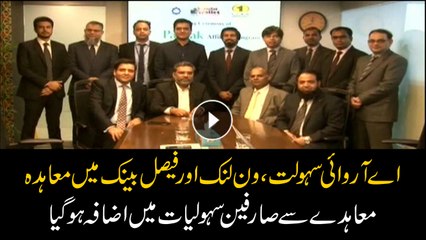 ARY Sahulat join hands with 1Link and Faysal Bank to improve services