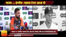 india vs england 1st test we have special plans for virat kohli claims joe root
