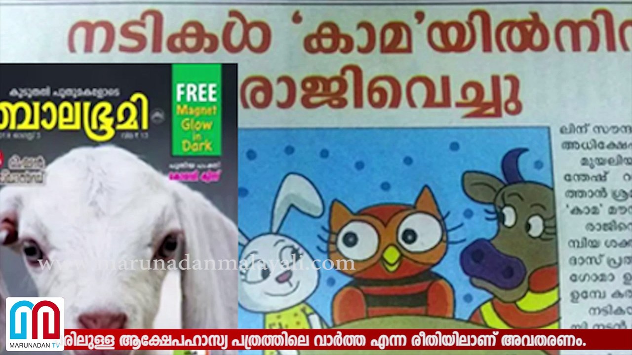 balabhumi courts controversy