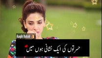 Rabba Merey Haal Da Mehram Tu - DIGEST WRITER OST - Whatsapp Status