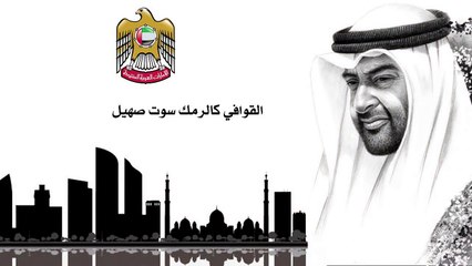 حسين الجسمي - القـوافــي (حصرياً) | 2017