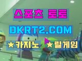 인터넷카지노  온라인카지노 DKRT2쩜 C0M ◈▣ 카지노사이트